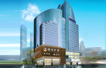 广州德伦口腔_牙科医院哪家好_权威口腔医院