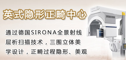 Ӣʽ������������,ͨ���¹�SIRONAȫ�����߲���ɨ�輼����ά������ѧ��ƣ����������������Ρ�����