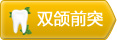 ˫�ǰͻ