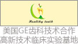 ����GE�ݿƼ����������¼����ٴ�ʵ�����