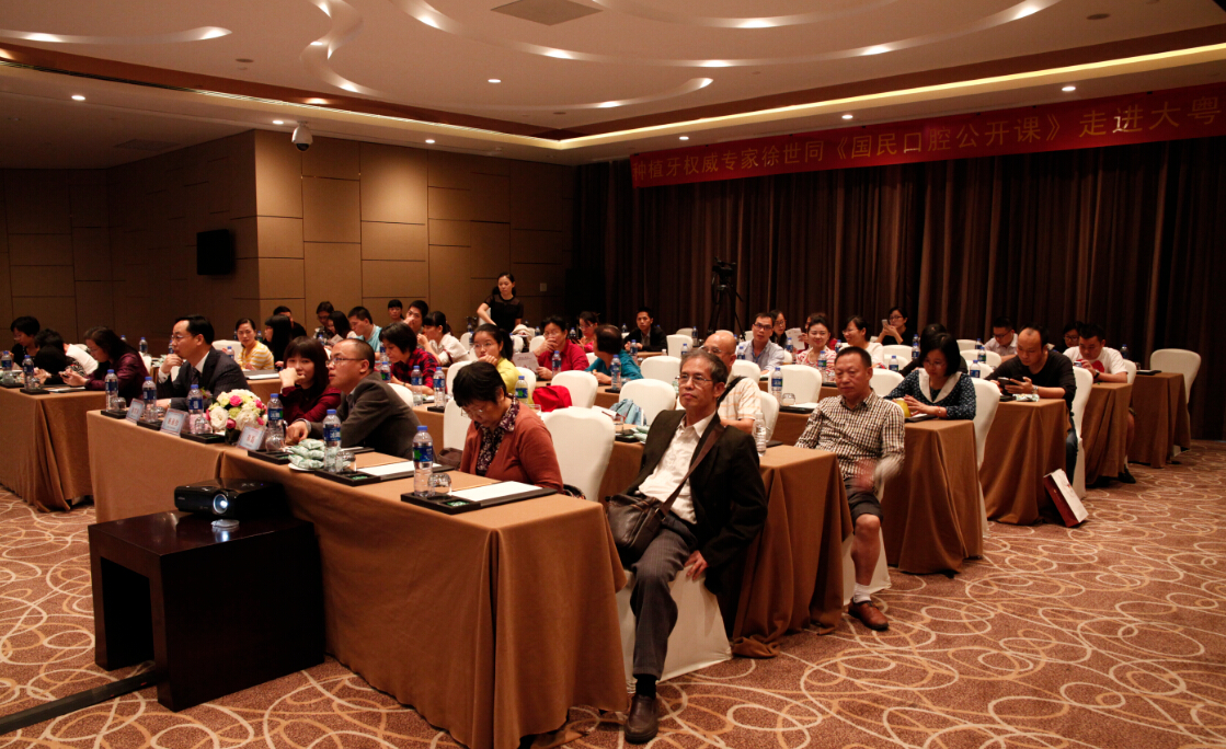 国民口腔公开课走进大粤网_广州德伦口腔