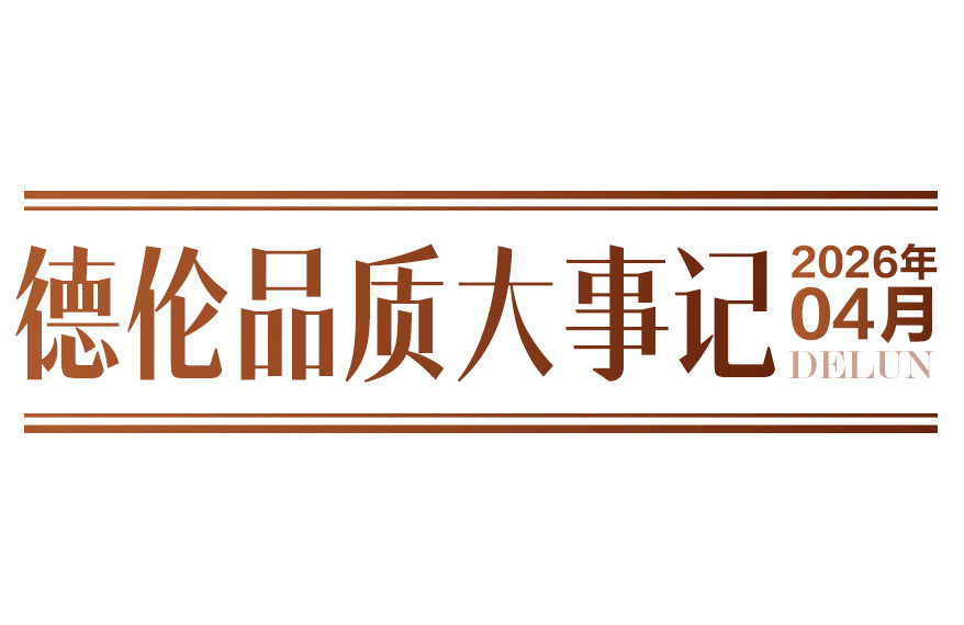 4�µ���Ʒ�ʴ��¼�