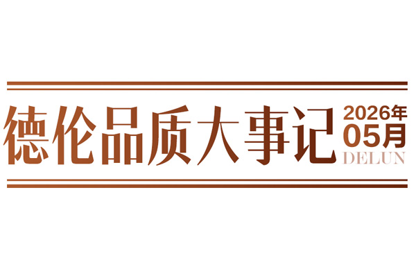 5�µ���Ʒ�ʴ��¼�