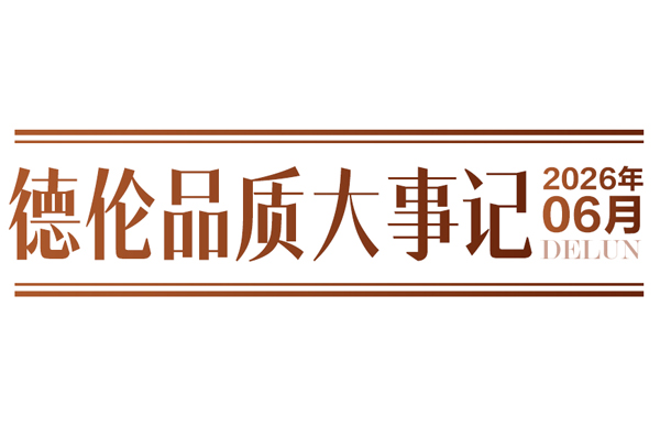 6�µ���Ʒ�ʴ��¼�