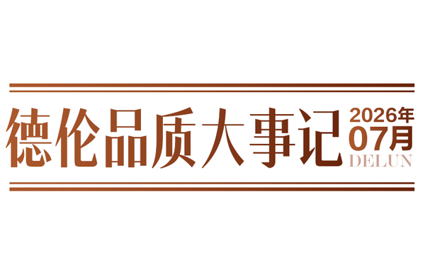 7�µ���Ʒ�ʴ��¼�