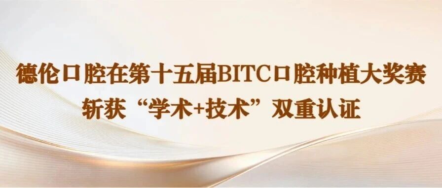 ���׿�ǻר���ڵ�ʮ���BITC����ն��Ѽ�