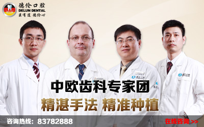 广州哪个正规牙科医院比较好