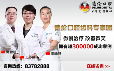 广州哪家牙科医院好