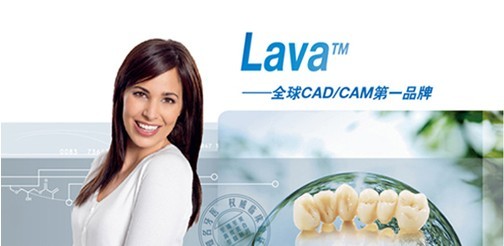 3mlava全瓷牙适应症有哪些?