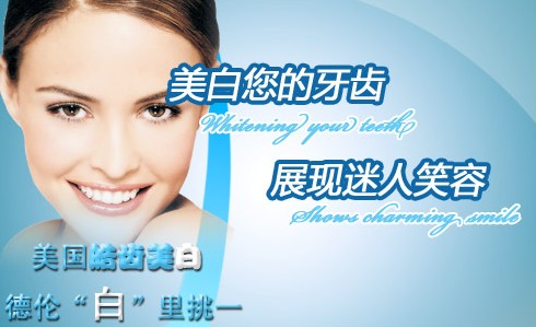 蓝光美白PK传统美白