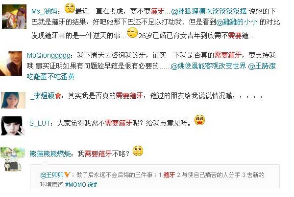 牙齿不齐有没有必要箍牙_广州德伦口腔