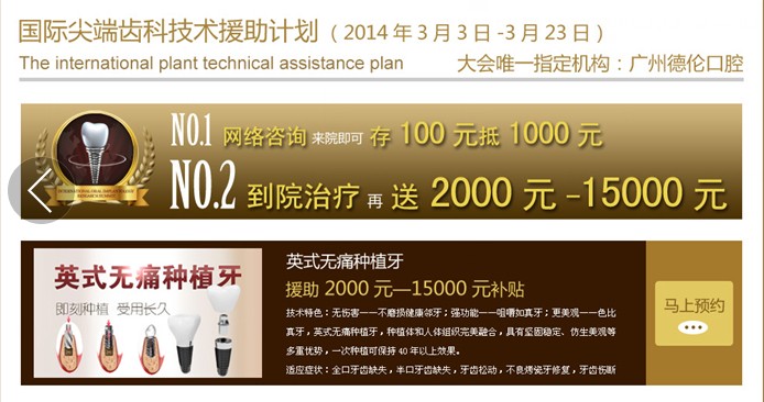 广州种牙价格详解