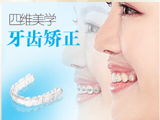 牙齿矫正有年龄限制吗