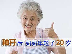 单颗牙做哪种种植牙效果好--广州德伦口腔