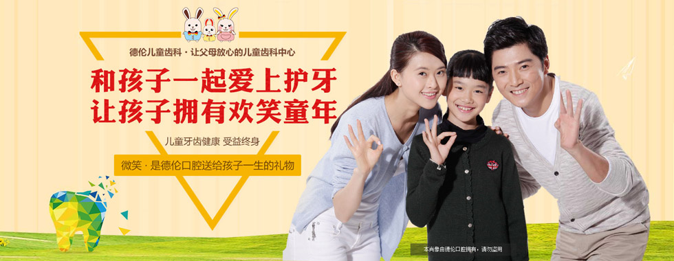 数字化正畸 - 广州德伦口腔医院(广州专业牙科