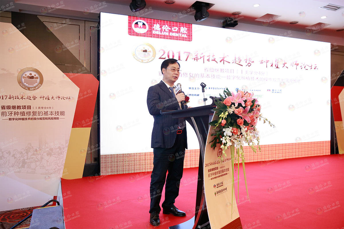 2017新趋势,种植大师论坛隆重启幕_广州德伦