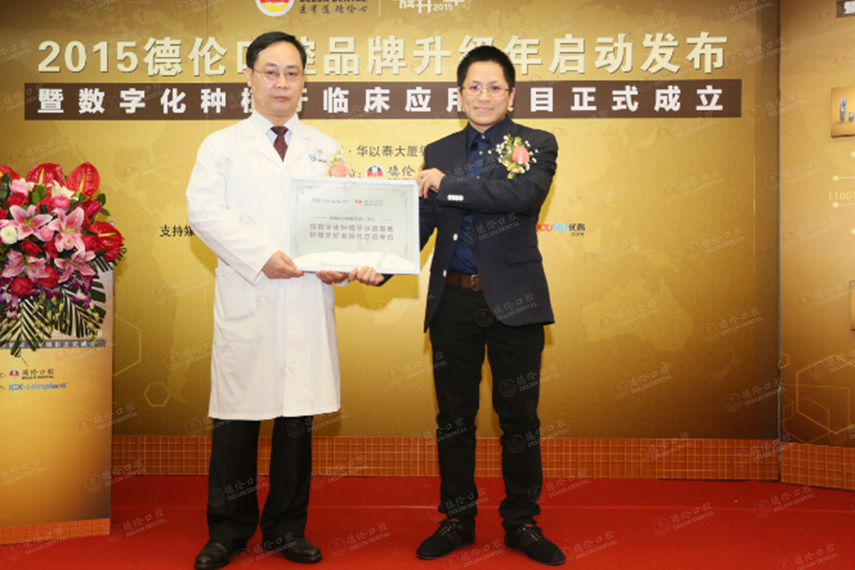 欧洲齿科文化大使访华 为中国齿科技术点赞_广