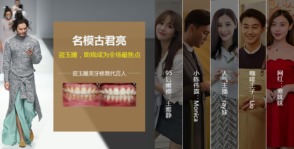 广州口腔医院排名