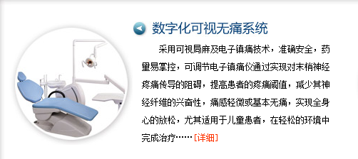 广州三甲医院牙科排名_广州德伦口腔