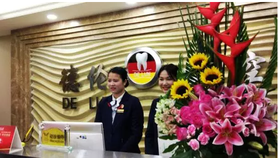 广州市最好的牙科医院