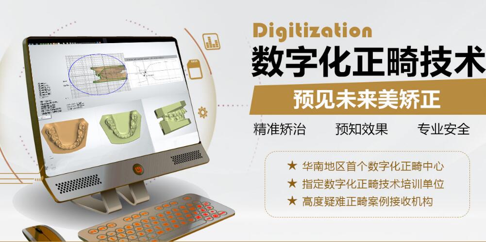 丹东目前数字化正畸的话,价格多少?