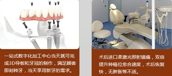 广东省种植牙医院排名